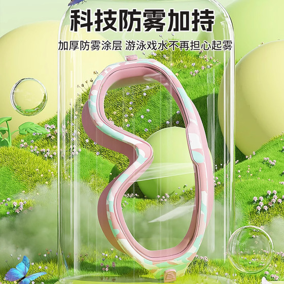 Children's high-definition waterproof swimming goggles boy diving goggles big frame girl girl anti-fog swimming goggles big children swimming cap set
Children's high-definition waterproof swimming goggles boy diving goggles big frame girl girl anti-fog swimming goggles big children swimming cap set