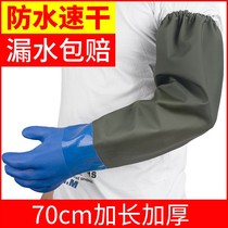 Labor-protection waterproof glove thickened anti-wear lengthening sleeve aquatic catch fish kill fish special anti-oil working rubber skin