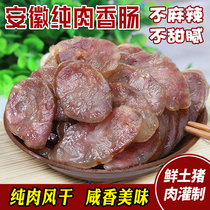 Anhui farm hand-made homemade sausage pure meat sausage fresh farm pig meat to make salty taste