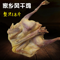 Farm air-dried chicken Salted chicken cured chicken Anhui specialty free-range chicken marinated whole 1 8 pounds of bacon bacon bacon flavor