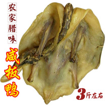 Anhui specialty farm air-dried plate duck 3 pounds of homemade salted duck salted duck salted duck salted duck salted duck salted duck salted duck salted duck salted duck salted duck salted duck salted duck salted duck