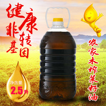 Anhui farm wood mustard seed oil sesame oil edible oil Traditional physical pressing process fried seed cooked oil 2500ml