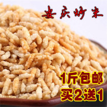 (Buy 2 get 1 free)Anhui Anqing specialty farm glutinous rice fried rice 450g Anqing fried rice soup rice original flavor