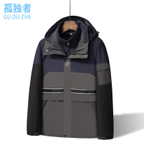 Men in charge dress 3 in 1 removable plus thickening two pieces of waterproof wind-proof heating clothes climbing ski suits