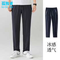 Outdoor speed dried men summer thin sports trousers mens pants elastic lamps loose straight tube ice breathable casual pants