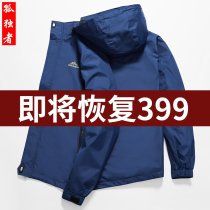 Shirt mens spring and autumn thin womens single-layer outdoor jacket waterproof and breathable windbreaker Tibet Four Seasons mountaineering suit