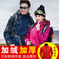 Shirt mens three-in-one detachable velvet thickened waterproof windbreaker womens coat tide outdoor warm mountaineering suit