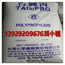 Chemical resistance PP Taiwan Taiwan K1000 K1010 K1011 K1020 high temperature plastic toy raw materials