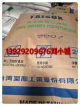 Wear resistance HDPE Taiwan Formosa 9007 high toughness high speed extrusion molding communication cable raw material