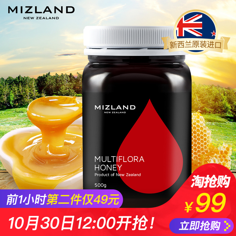 12点开始前1小时，新西兰进口 Mizland 蜜滋兰 百花蜂蜜 500g罐装*2