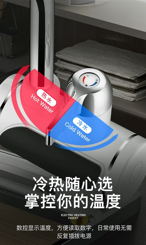 Vòi nước nóng điện Dansini máy nước nóng tức thì trên nước nóng vòi sen nhà bếp kho báu màn hình kỹ thuật số nóng và lạnh mục đích kép - Máy đun nước