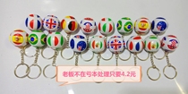 World Cup football European Cup 32 National flag football keychain Premier League (buy and send)Fan souvenir
