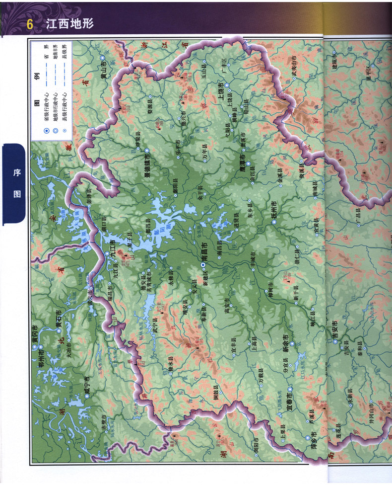 2017年新版 江西省地图册 中国分省系列地图册 正版印刷 全彩页 江西