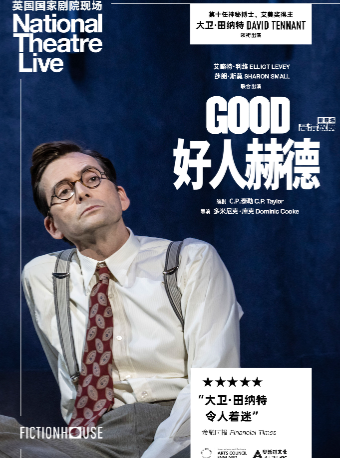 【北京】【高清放映】英国国家剧院现场《好人赫德》