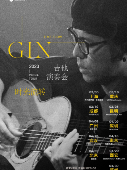 【北京】日本指弹艺术家 GIN 2023「时光流转」吉他演奏会 巡演 北京站