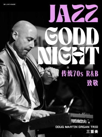 【北京】北京 |「The Girl From Ipanema」致敬R&B——JAZZ爵士Live House