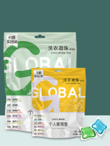 Net red laundry Pearl Perfume Type Persistent Aroma Care Ball Fluid Wash Clothes Removing bacteria Mite Leave Parsley Pearl Family Clothing