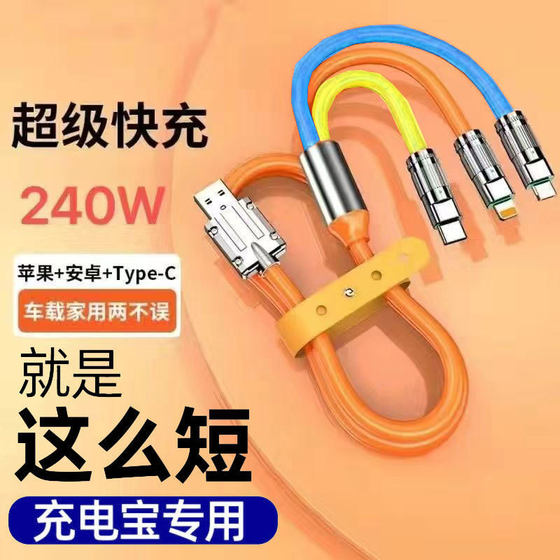 120W Geek Data Cable Three-in-One 6A Super Fast Charging Applicable to Apple Android Type Mobile Phone Power Bank Short-term Laptop iPad Tablet Charging Cable Extended 2 meters
120W Geek Data Cable Three-in-One 6A Super Fast Charging Applicable to Apple Android Type Mobile Phone Power Bank Short-term Laptop iPad Tablet Charging Cable Extended 2 meters