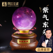Natural amethyst ball fortune turns purple Donglai Home decoration decoration Housewarming new home opening gift
