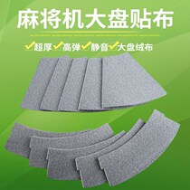 Machine accessories machine large plate plate cloth plate plate plate plate plate plate plate plate plate plate plate plate plate