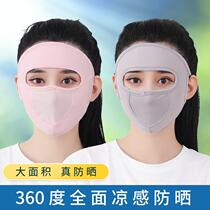 Sun Protection Mask Woman Ice Filament Mask Summer Thin UV-proof Shade Breakthrough Face Summer Cover