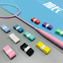 Badminton tapping taps hole breathable and sweat with slingshot fish rod anti-slip handle wrapped around feathers