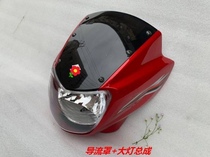 Suitable for Bell Diamond leopard motorcycle accessories Diamond leopard HJ125K-2A shroud headlight assembly headlight cover