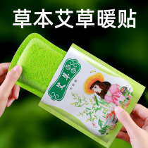 Agrass Warm Patch Warm Baby Sticker Fever Sticker Girl With Cold-Proof Warm Great Aunt Post Palace Warm Winter Hot Post