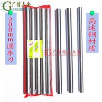 Eagle brand white steel needle high speed steel round turning knife white steel knife HSS2 5*200~16 * 200mm