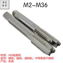 High-speed steel reverse tooth tap left-hand machine tap full grinding tap M2 ~ M36