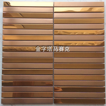 Long strip stainless steel mosaic metal tile rose gold wall sticker coffee floor tile background wall KTV club shop