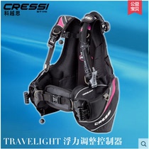 Italian CRESSI Travelight BCD Diving Buoyancy Regulator Buoyancy Vest BCD Lady