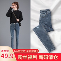 (clearance) high-waisted jeans womens spring and autumn season 2021 new hole slim slim tight small feet pencil pants