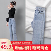 (clearance)split straight jeans womens 2021 new spring and summer loose high waist thin micro flared pants