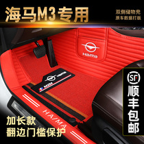 Seahorse m3 footbed seahorse m3 double-layered Syracuse wear resistant waterproof full-surround hand gear car footbed special