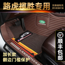 2020 Land Rover Sport Edition Range Rover Administration Edition Star connections Discover 10-19 dedicated full-surround car footbed