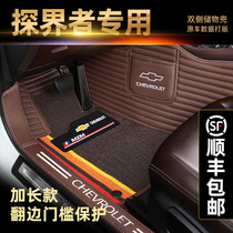Chevrolet explorers car footbed 2019 special car dedicated large full surround Snow Ness waterproof and abrasion resistant footbed