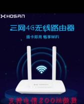 4g wireless router card to wired mobile wifi Unicom Telecom full Netcom Home enterprise broadband