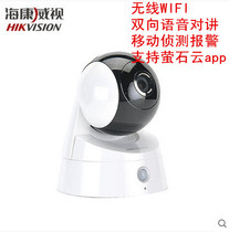 Hikvision Fluorite 360 degree PTZ network camera wifi HD remote home wireless monitoring