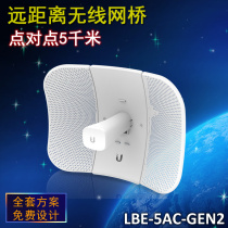 UBNT LiteBeam LBE-5ac-Gen2 23db 5g Mini Portable Wireless bridge outdoor monitoring