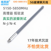 5 8G outdoor 12dB omnidirectional glass fiber reinforced plastic antenna wireless AP bridge engineering WIFI coverage car gain antenna