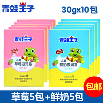 Frog Prince childrens fresh milk strawberry moisturizing cream 30g baby cream Milk moisturizer cream 10 boxes