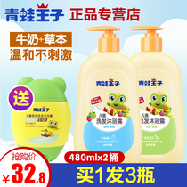 Frog Prince Childrens shampoo Shower gel Milk two-in-one 480ml Baby and child toiletries Baby bath liquid