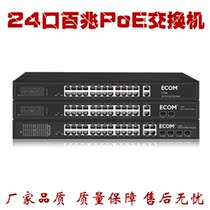 2 light 400 trillion PoE switch Full one thousand trillion Optical link New single port 30W complete machine 400W computer access