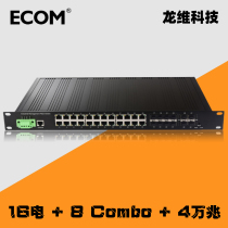 Triple Layer 10000 trillion 4 Light 24 Electric 8 Light Industrial Ring Network Switch Fiber Convergence one thousand trillion New High Speed Computer Security