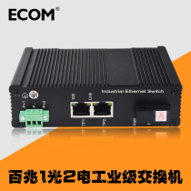 100 trillion 1 light 2 electric industrial grade fiber switch new one thousand trillion transceiver security monitoring special rail hanging ear