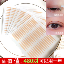 480 pairs of double eyelid stickers female fiber strips olive type waterproof no trace natural invisible beginner fairy stickers big eyes