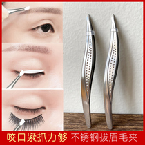 Stainless steel eyebrow clip small tweezers plucking forceps eyebrows armpit eyebrows armpit hair black-headed female