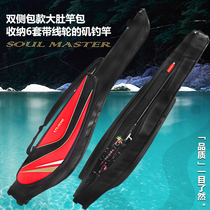 Fishing Rod bag Luya Rod bag big belly pole bag fishing bag sea Rod large capacity free wheel fishing gear fishing bag