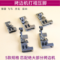 Crimpled machine crumpled presser foot pleating presser foot lock edge machine crunching bag sewing machine crumple flying Mafu Mountain four-wire 5-wire